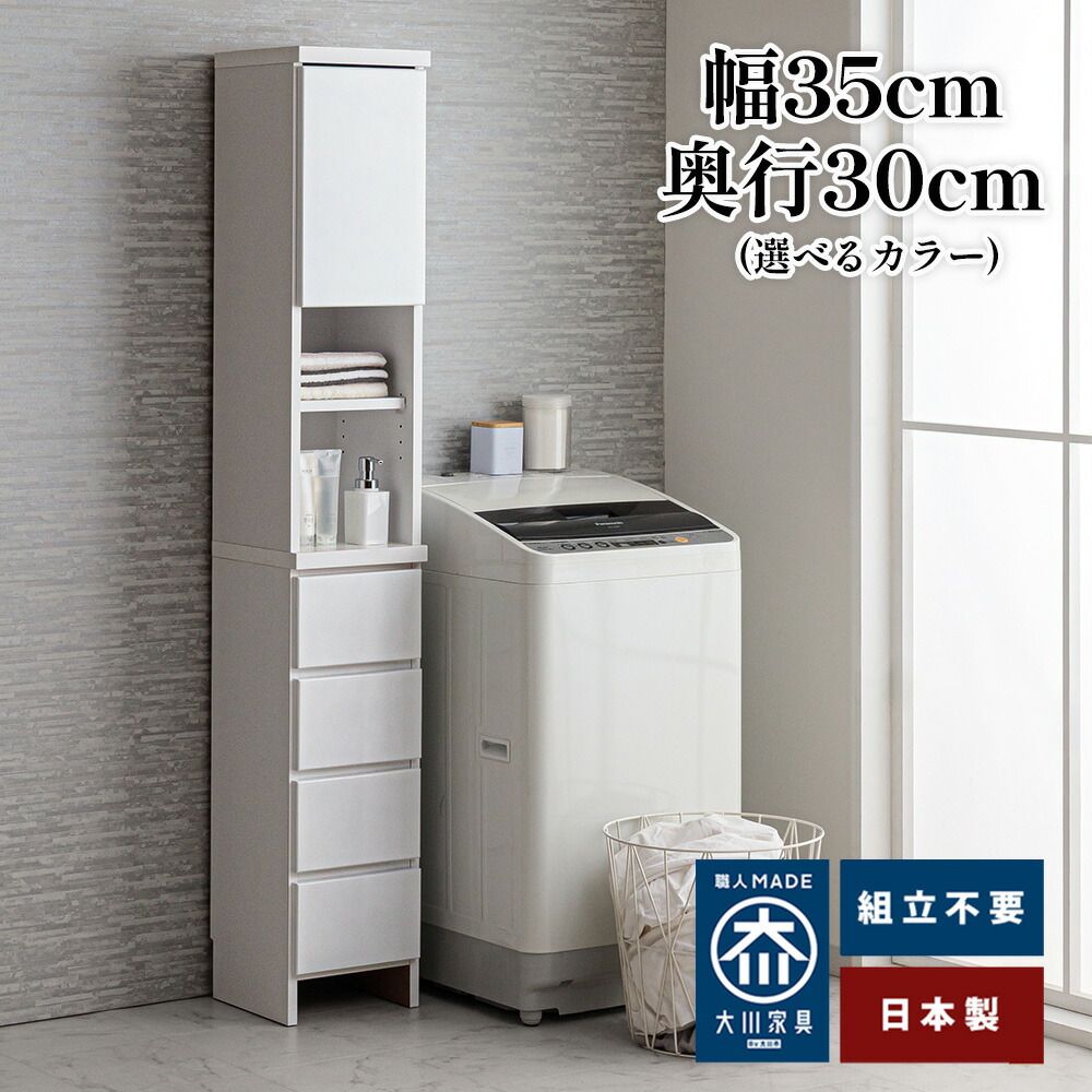 楽天市場】薄型チェスト | 薄型 幅45cm 奥行30cm 5段 収納棚