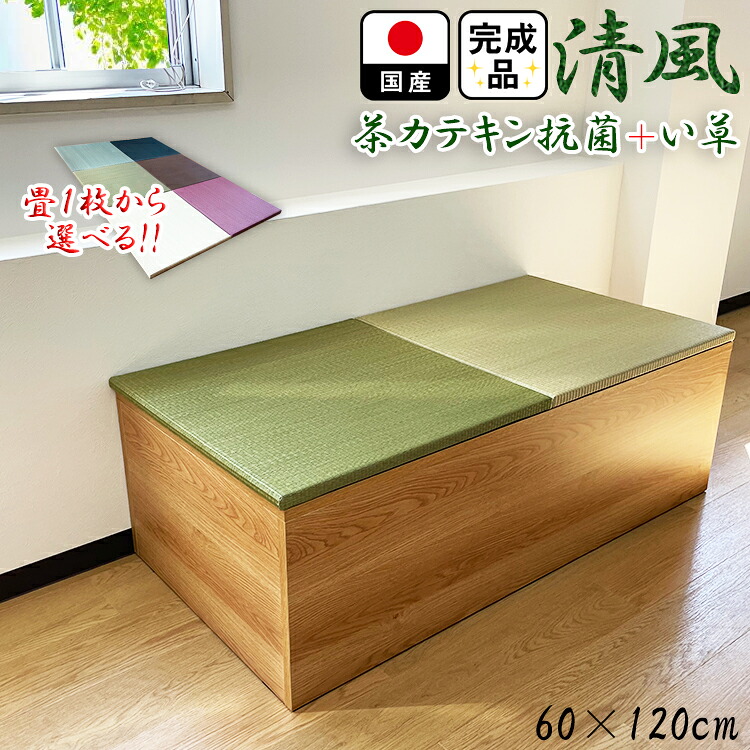 tatami-na60120.jpg