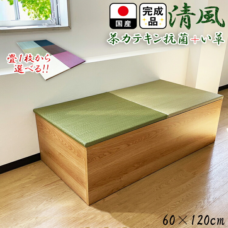 畳収納ユニット　80x80x38cm 1台目 unit-heri-1.jpg