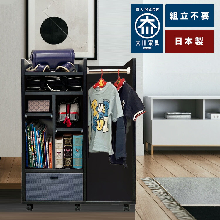 ファディ | 幅70cm 奥行40cm 高さ95.5cm ランドセルラック 完成品 国産 【キャスター付き 高級仕様 引き出し付き 木製 スリム ラック 本棚 収納 収納棚 子供部屋収納 人気 入学祝い 学習机横 おしゃれ 引出し 日本製 大川家具 職人
