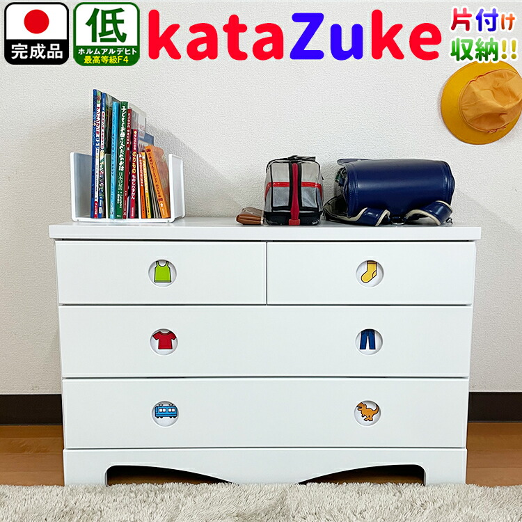 チェスト 完成品 国産 白 幅100 お片付け収納 アートン ローチェスト 収納棚 収納チェスト リビング収納 子供部屋収納 キッズチェスト キッズ 子供 大人 おしゃれ 日本製 木製 大川家具 収納 棚 かたづけ 片付け 勉強 組み立て不要 誕生日 プレゼント 片づけ Factor100