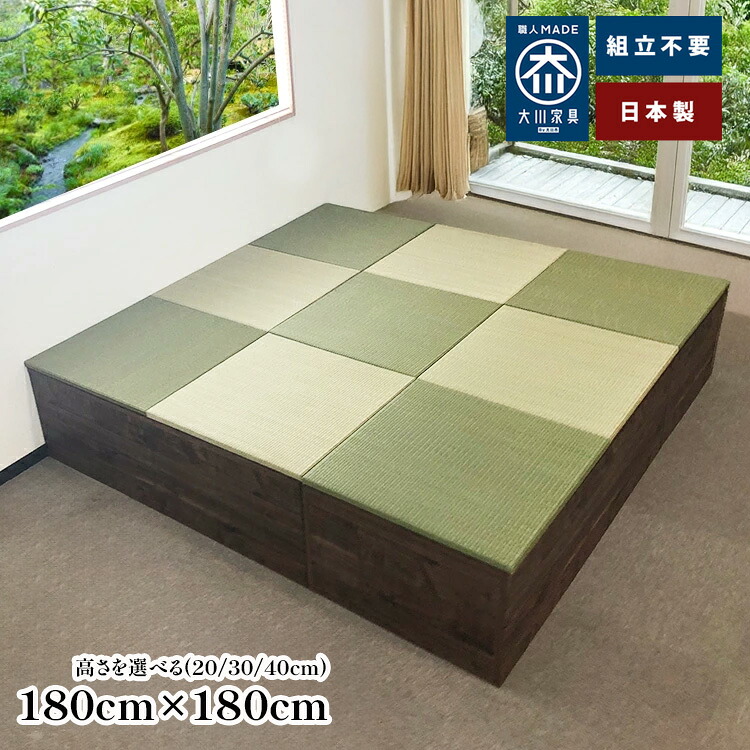 清風 | 幅180cm×奥ふかさ180糎 小売り上げ金 高さ選べる  小売り上げ金 日本製 畳 単一のもの 切り上げる品 布団納める ふとん 【 納める付き添い人 高床式単一のもの畳 リビング 畳ボックス席納める 180 置き目手合い たたみ 引っ敷き 置き畳 フローリング 納める 畳み台 和風