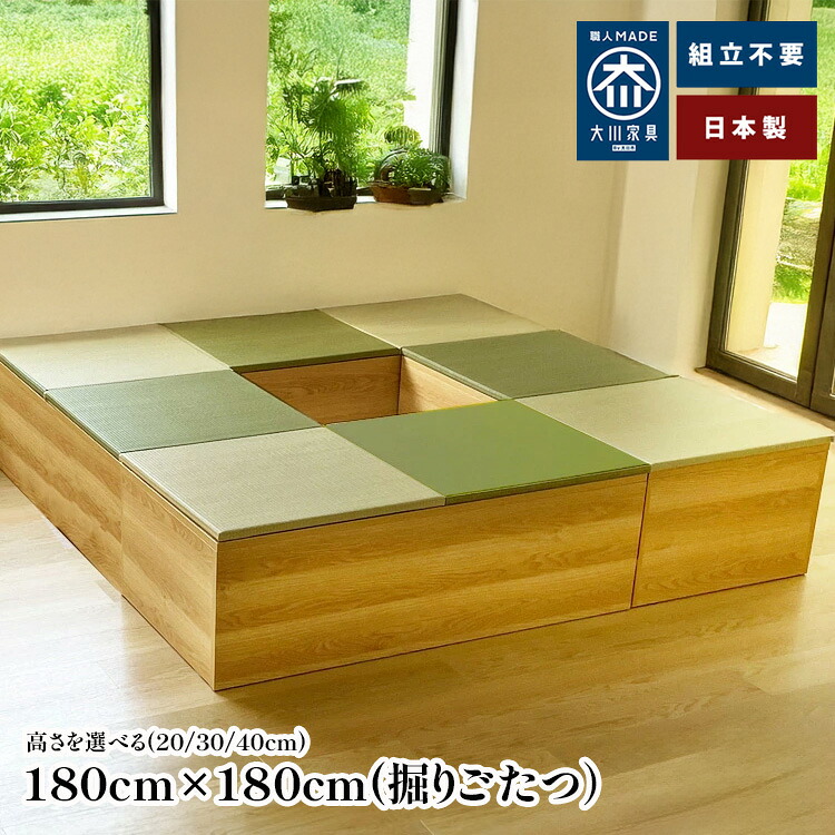 ［マラソン中5％OFFクーポン］ 清風 | 幅180cm×奥行180cm 畳ユニット 完成品 収納付き 【 子ども部屋 小上がり 高床式ユニット畳 い草 おしゃれ リビング 小上がり 収納 畳 ユニット 畳み マット 置き畳 畳ユニット 堀炬燵 ユニット畳 畳 ふとん収納 こあがり