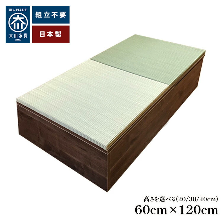 [店内二分の一商いもの殆んどあり] 清風 | 幅60cm×奥ふかさ120珊 小売り上げ高 畳社会的単位 長椅子納める  納める付き添い人 畳社会的単位 【 小売り上げ高 高床式納める こあがり 納める 日本製 高床式社会的単位畳 ひな形畳 リビング 畳ボックス席納める 置き目手合い たたみ 置き畳 御前上等 精神的な統合不必要 小売り上げ高
