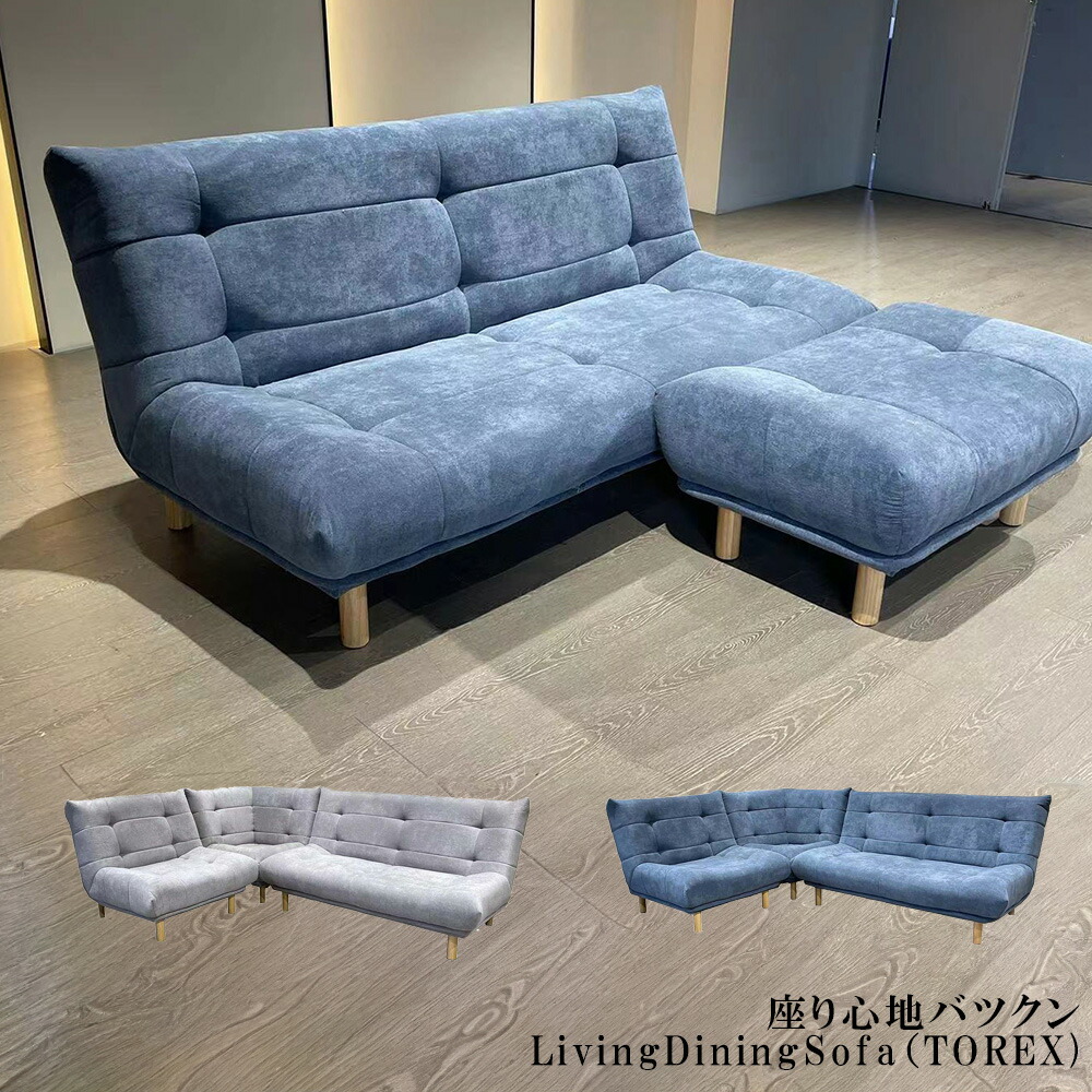 ［マラソン中5％OFFクーポン］ トレックス | 開梱設置無料 2.5P スツールセット 幅165cm 奥行94cm 高さ84cm 座面39cm オットマン付き ソファー 【 ソファ おしゃれ 3人用 ソファー ローソファ 高級 3人掛け 布 リビングソファ 二人掛けソファ 二人掛けソファー