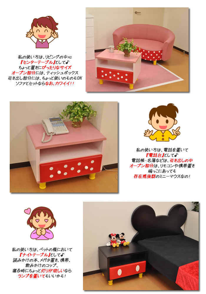 ミニチェスト 送料無料 ディズニー 姫系 チェスト コスチューム サイドテーブル テレビ台 北欧 ディズニー コスチュームテレビ台 タンス ディズニー テレビ台 ミニテレビ台 家具直販出会いに感謝plusalpha ミニーマウス 幅60cm 日本製 ミニテーブル ミニチェスト