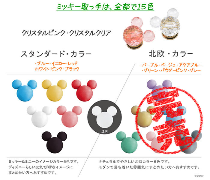 ベビーチェスト 幅80cm 3段ブロッサムミッキーキャスター付き 送料無料 完成品 日本製 木製 チェスト キャスター付き ディズニー キャスター付き チェスト ベビータンス キャスター 子供用 タンス クローゼット用 Mickey Mouse Umu Ac Ug