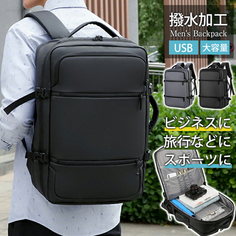 リュック バックパック リュックサック レディース メンズ 大容量 頑丈 シンプル ビジネス 収納 撥水加工 USB充電口付き 通気性 ブラック