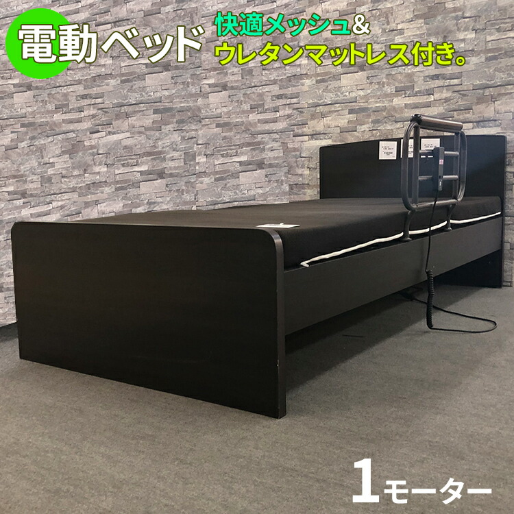 クオーレ マットレス付き シングル 電動リクライニングベッド 玄関 高さ4段階切り替え ランドリー 1モーター ディズニー シングルベッド サイドガード 手すり付き ベッド 電動ベッド モダン 転倒防止 安全ネット付き 高さ調節 寝心地良い ウレタンマットレス 通気性 クオーレ マットレス付き シングル 電動リクライニングベッド 玄関 高さ4段階切り替え ランドリー 1モーター ディズニー シングルベッド サイドガード 手すり付き ベッド 電動ベッド モダン 転倒防止 安全ネット付き 高さ調節 寝心地良い ウレタンマットレス 通気性