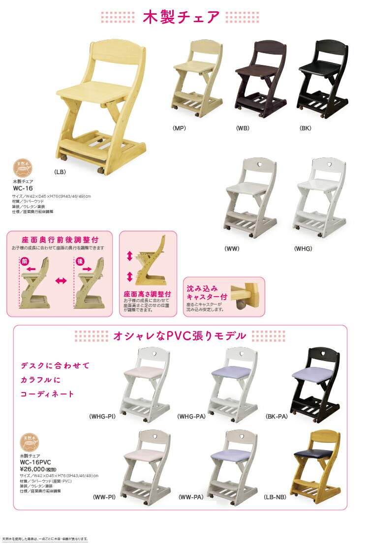 学習椅子 学習チェア おしゃれ 木製 中学生 小学生 イス チェア 中学生 子供 高校生 おすすめ 木製 オフィスチェア 学習椅子 子供 学習机用 高さ調節 男の子 女の子 子供 大人 家具直販出会いに感謝plusalpha学習椅子 学習チェア おしゃれ 小学生 中学生 高校生 おすすめ