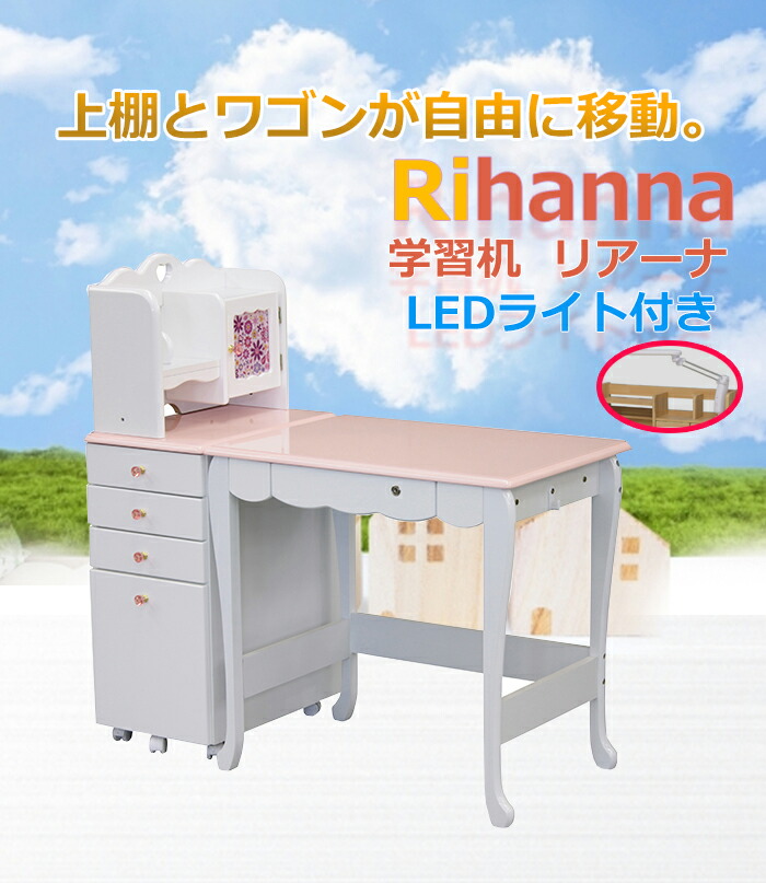 学習机 木製 コンパクト 収納 シンプル たんす 勉強机 ローチェスト Ledライト付き 高級 Feminine フェミニン 組み換え式 学習デスク 子供机 学童デスク セット 子供部屋 新入学 男の子 女の子 子供用 小学生 中学生 プリンセル 姫系 姫 可愛い 大人 ガーリー 高級 学習机 木製 コンパクト 収納 シンプル たんす 勉強机 ローチェスト Ledライト付き 高級 Feminine フェミニン 組み換え式 学習デスク 子供机 学童デスク セット 子供部屋 新入学 男の子 女の子 子供用 小学生 中学生 プリンセル 姫系 姫 可愛い 大人 ガーリー 高級
