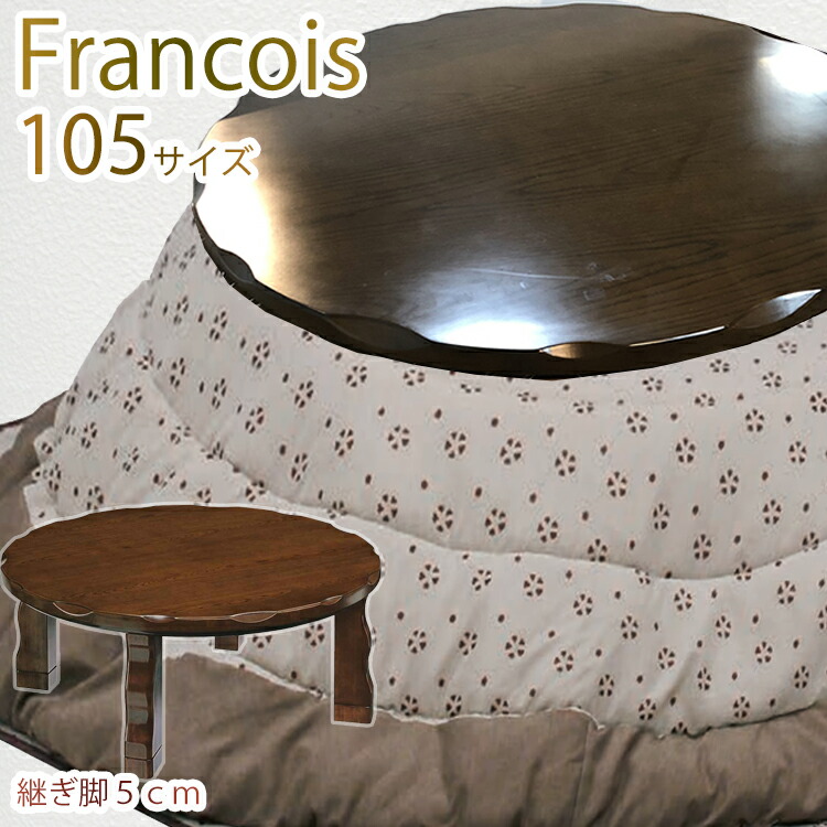 超人気 こたつ 丸テーブル おしゃれ 円 105cm コタツ こたつテーブル こたつセット こたつ セット おしゃれ こたつ布団 丸 こたつテーブル 継足 こたつ円こたつ 布団 こたつ 木製 センター 敷布団 掛け布団付き 丸タイプ En 格安即決 Www Trailconnections Com