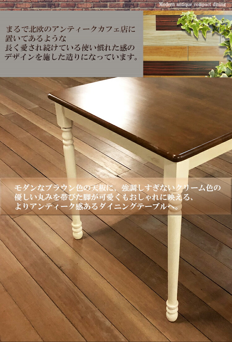 代引不可 ダイニングテーブルセット 2人 Ante アンテ 北欧アンティーク調 西海岸 ダイニングセット 3点セット 2人掛け 送料無料 ダイニングテーブル ダイニングチェア 西海岸風 テーブル 木製 コンパクト おしゃれ 二人 食卓セット ３点 姫 ガーリー モダン 椅子
