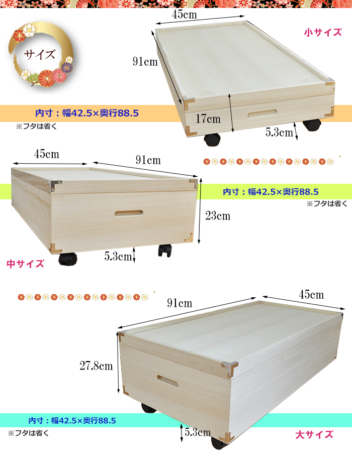 薄型 着物 ベッド下収納ボックス おしゃれ キャスター付き 和たんす 箪笥 タンス タンス 桐たんす 桐 総桐 ベッド下収納 桐 日本製 衣装ケース 押入れ収納 収納ケース 収納棚 大川家具 送料無料 高級 ベッド下収納 薄型 キャスター付き 高さ23cm ふじ 総桐 桐