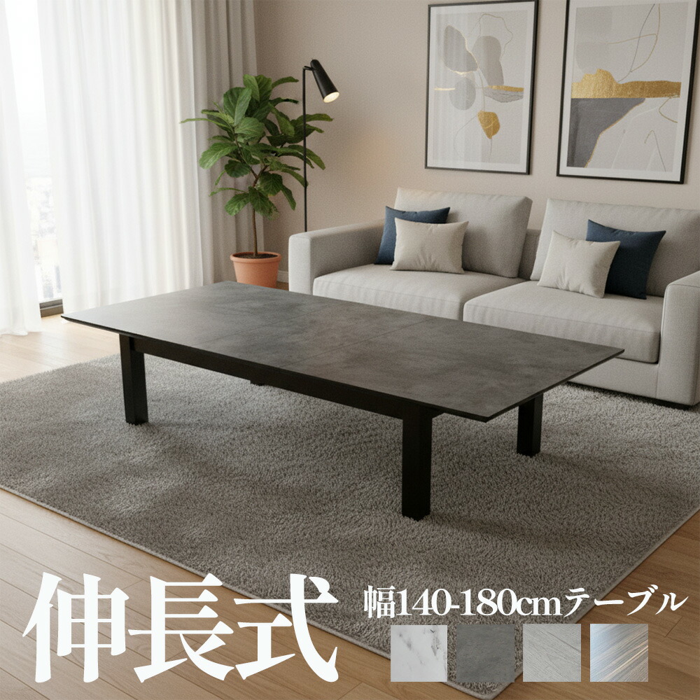 楽天市場】［10日限定5％OFF＆P5倍］ 輝望 | 幅150cm 座卓テーブル