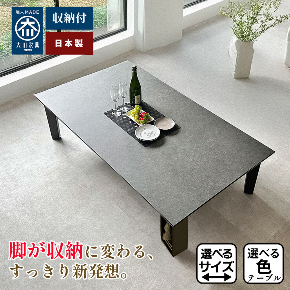 ロッキー | 座卓 収納 幅140 150 160 170 180 190 200cm テーブル 低い 収納付き 座卓テーブル ローテーブル 国産 【 4人用 北欧 木製 テーブル おしゃれ モダン テーブル 収納 棚 大理石風 ブラック 黒 ホワイト 白 おしゃれ