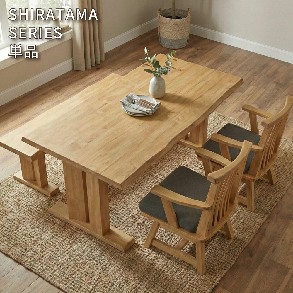 楽天市場】湖月 | テーブル 幅180cm チェア 幅58・64cm ダイニング