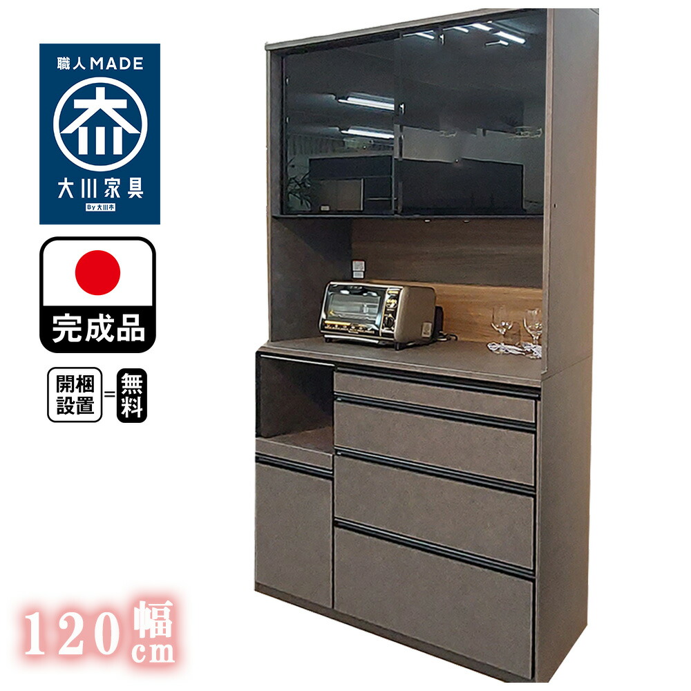 今村家具工芸｜エレナ｜3枚扉キッチンボード｜食器棚 楽天市場】［エントリーでポイント5倍］ エレナ | 食器入れ 幅