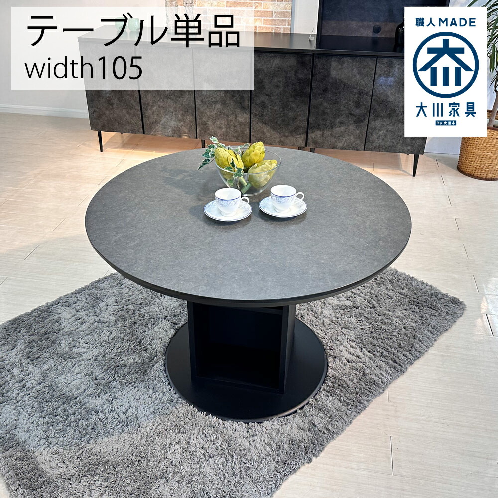 シェリー | 単品 直径105cm 高さ71cm ダイニングテーブル 丸 100 白 円卓 日本製 【 4人 円テーブル ダイニングテーブル 丸テーブル 4人掛け 食卓テーブル リビングテーブル 円 大理石風 収納 ダイニング テーブル メラミン 北欧風