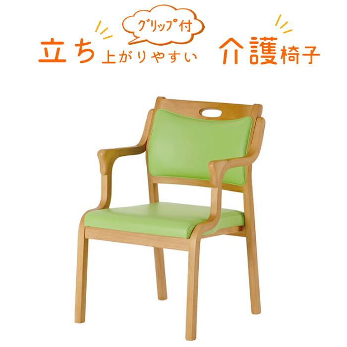 介護椅子 dショッピング |【在庫処分】 【完成品】 高座椅子