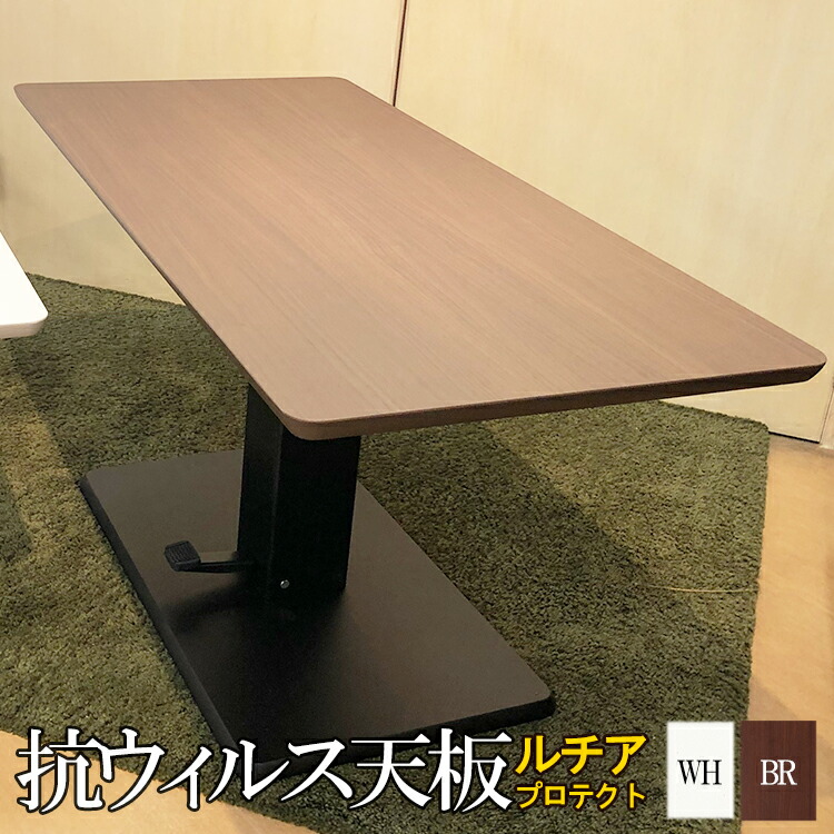 楽天市場】昇降式テーブル オーダー 120cm (ルチア)【日本製 昇降 ...
