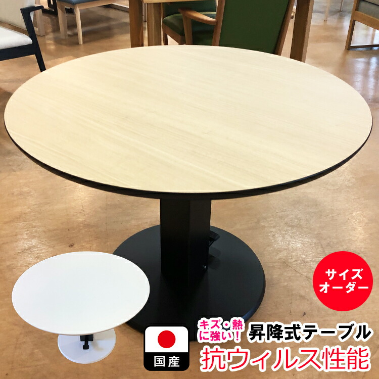 新品・送料無料》昇降式ダイニングテーブル 105×60 WAL/WH+