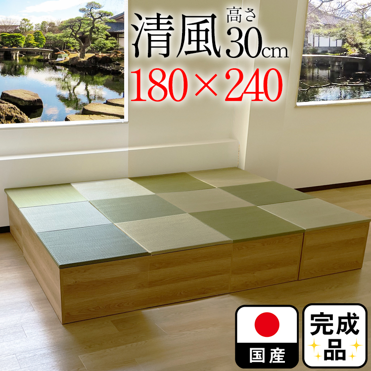 楽天市場】畳 ユニット 完成品 緑茶＋い草 6色（60×120 高さ40ｃｍ 