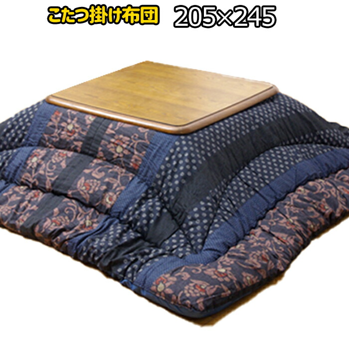 こたつ掛け布団 約5 245cm 省スペース 単品 万葉 押入れ収納 正方形 ランドリー こたつ布団 和モダン 収納棚 国産 和布団 和風 日本製 送料無料 洗える 洗濯 かわいい おしゃれ コタツ布団 炬燵 こたつふとん ふとん 布団 冬 暖かい 撥水加工 綿 節電 代金引換
