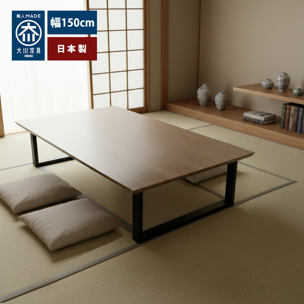 楽天市場】シャトー | 座卓 180 おしゃれ ダイニングテーブル 6人 国産