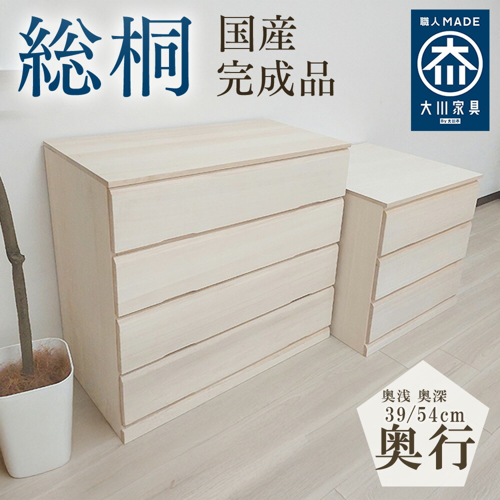 楽天市場】［マラソン中エントリーでP5］ パッソ | タンス 幅75cm