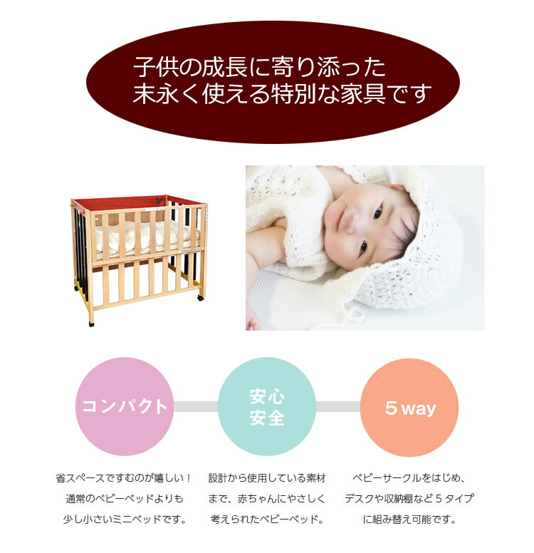 ディズニー ベビーベッド 収納 ミニ ガーリー 5種類楽しめる ミッキーマウス ミッキーマウス くまのプーさん ミニベビーベッド 5way 木製 ベビー ベッド 赤ちゃん ねんね 小さい ミニベッド ロータイプ 収納 学習机 高さ調節 立ちベッド 子供ベッド サークル ディズニー ベビーベッド 収納 ミニ ガーリー 5種類楽しめる ミッキーマウス ミッキーマウス くまのプーさん ミニベビーベッド 5way 木製 ベビー ベッド 赤ちゃん ねんね 小さい ミニベッド ロータイプ 収納 学習机 高さ調節 立ちベッド 子供ベッド サークル