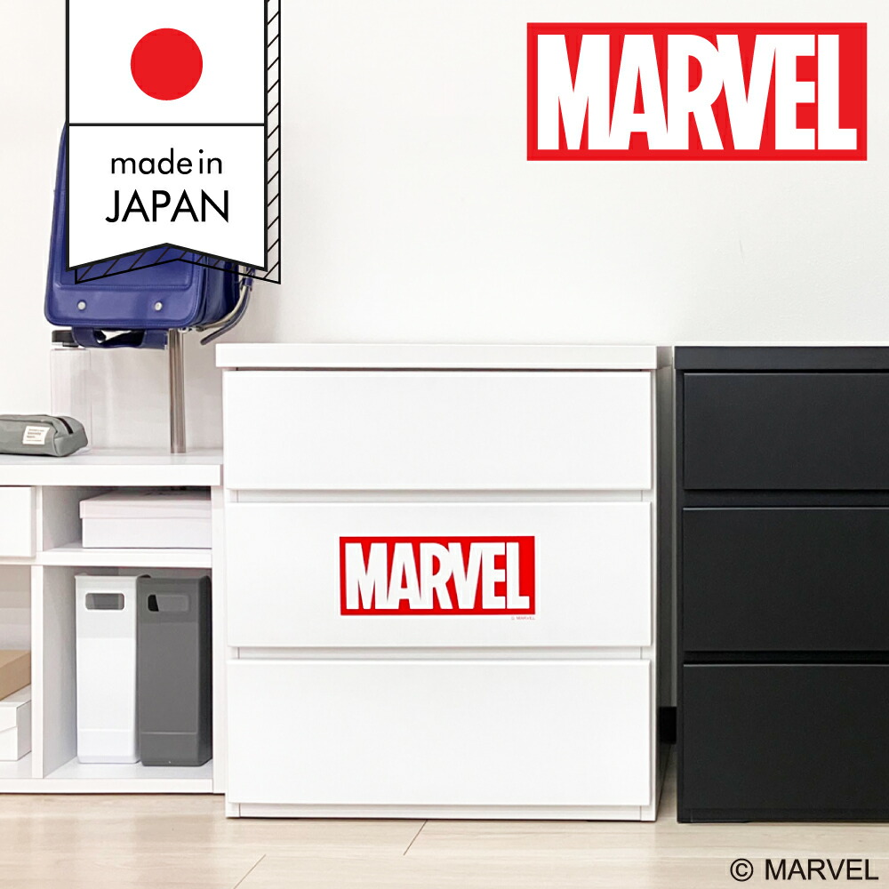 マーベルチェスト | 幅60cm マーベルロゴ チェスト マーベル 60cm 3段 【 木製 完成品 日本製 キッズ ディズニー 引き出し キッズチェスト キッズタンス 子供部屋収納 marvel タンス ランドセルラック 国産 木製 収納棚 プレゼント 箪笥