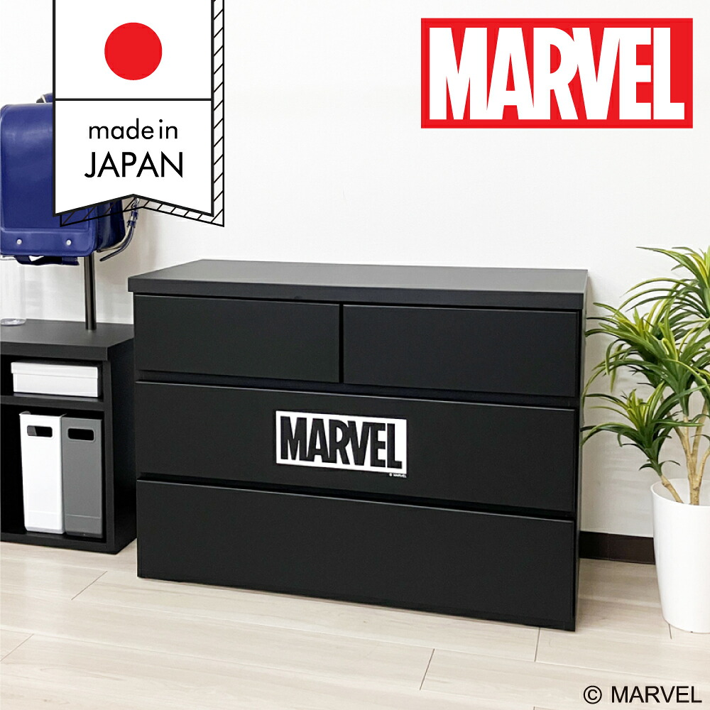 マーベルチェスト | 幅90cm マーベルロゴ チェスト マーベル 90cm 3段 【 完成品 日本製 キッズ ディズニー 引き出し キッズチェスト キッズタンス 子供部屋収納 marvel タンス ランドセルラック 国産 木製 収納棚 プレゼント 箪笥