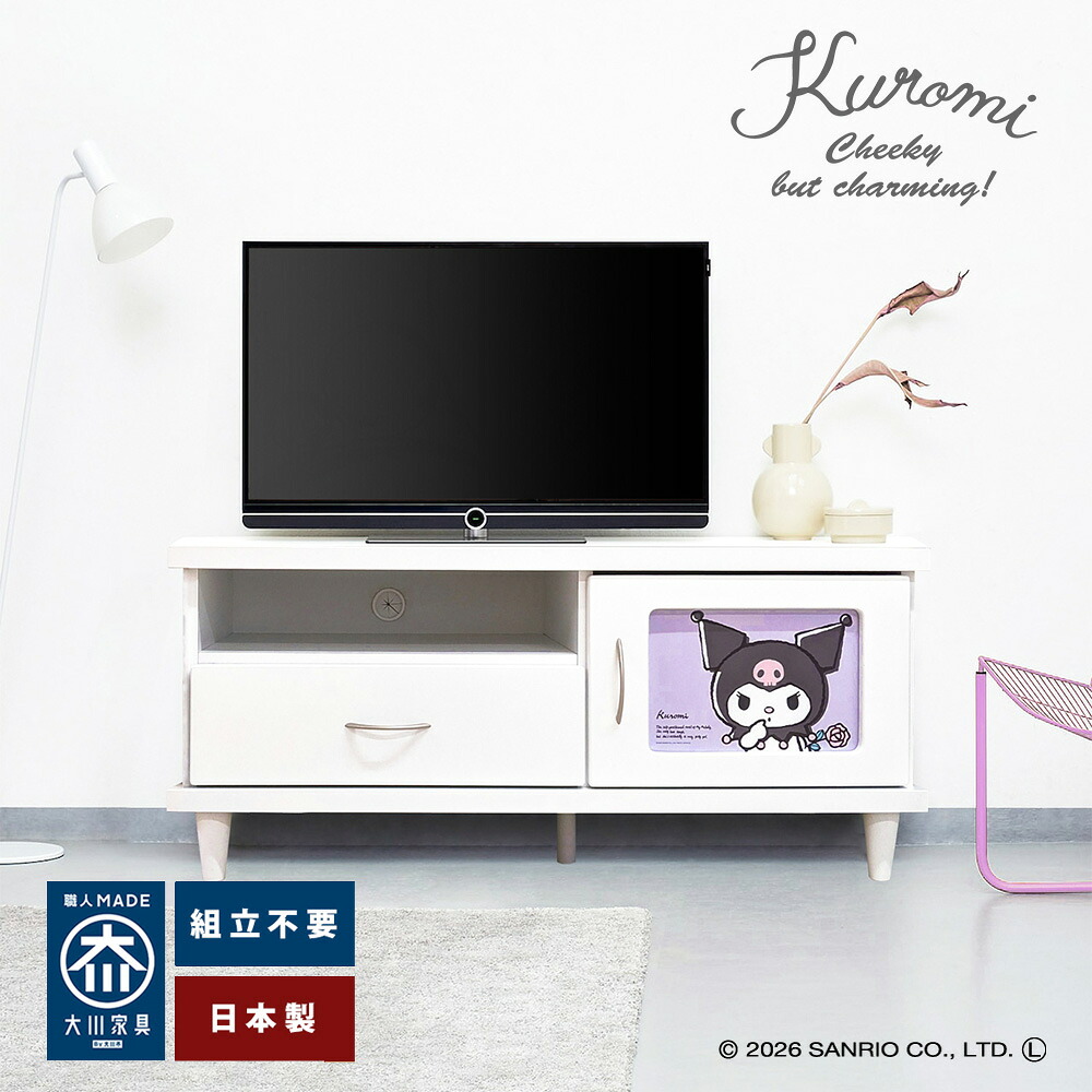 キャンバス クロミ | テレビ台 幅100 推し活 ローボード KUROMI サンリオ キャラクター 【 収納付き 日本製 白 ホワイト 子ども部屋 女の子 クロミ グッズ サンリオ サンリオキャラクターズ kuromi sanrio グッズ クロミちゃんグッズ
