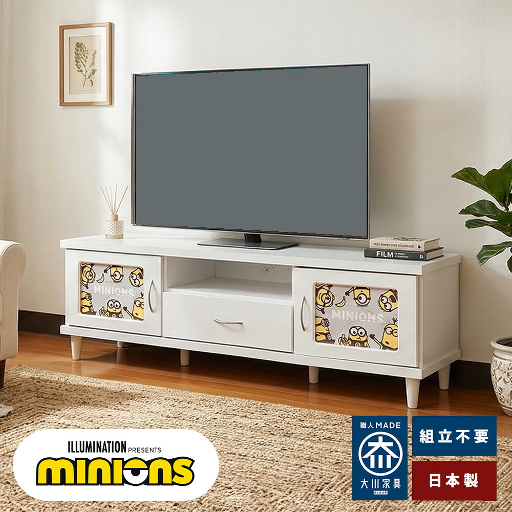 キャンバス ミニオンズ | テレビボード 幅150cm テレビ台 完成品 国産 ミニオン 【 おしゃれ 白 幅150 ローボード 収納 テレビボード ロータイプ 日本製 ホワイト 一人暮らし 二人暮らし ファン モダン ミニオン グッズ 大川家具