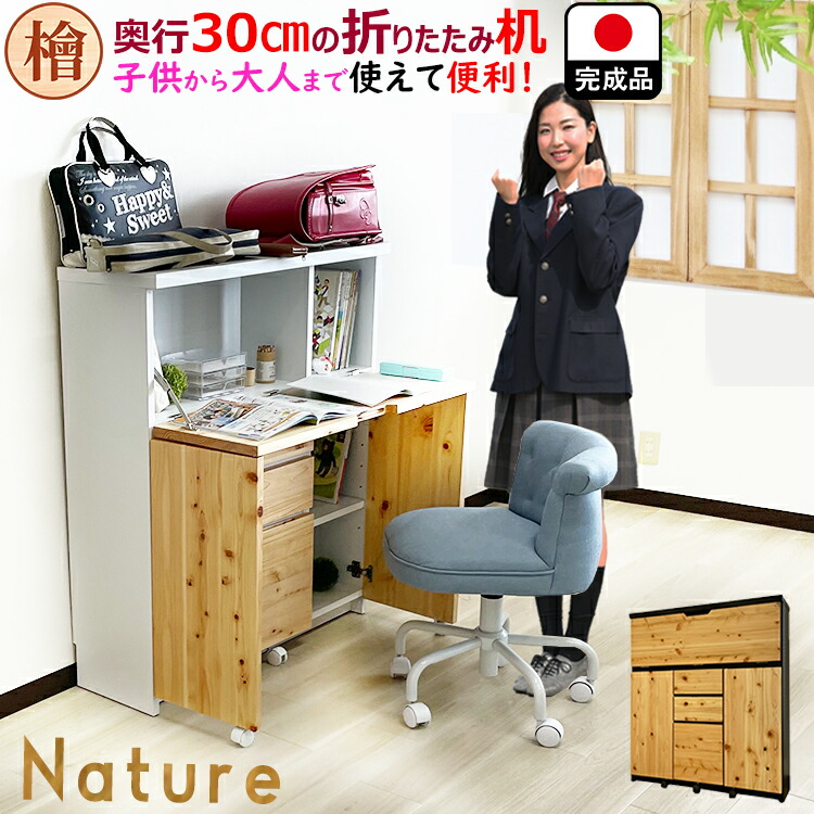 ライティングデスク ひのき 無垢材