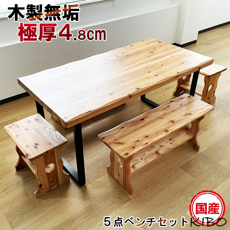 大川家具 ダイニングセット テーブル A138 国産家具 チェア 食卓 ベンチ