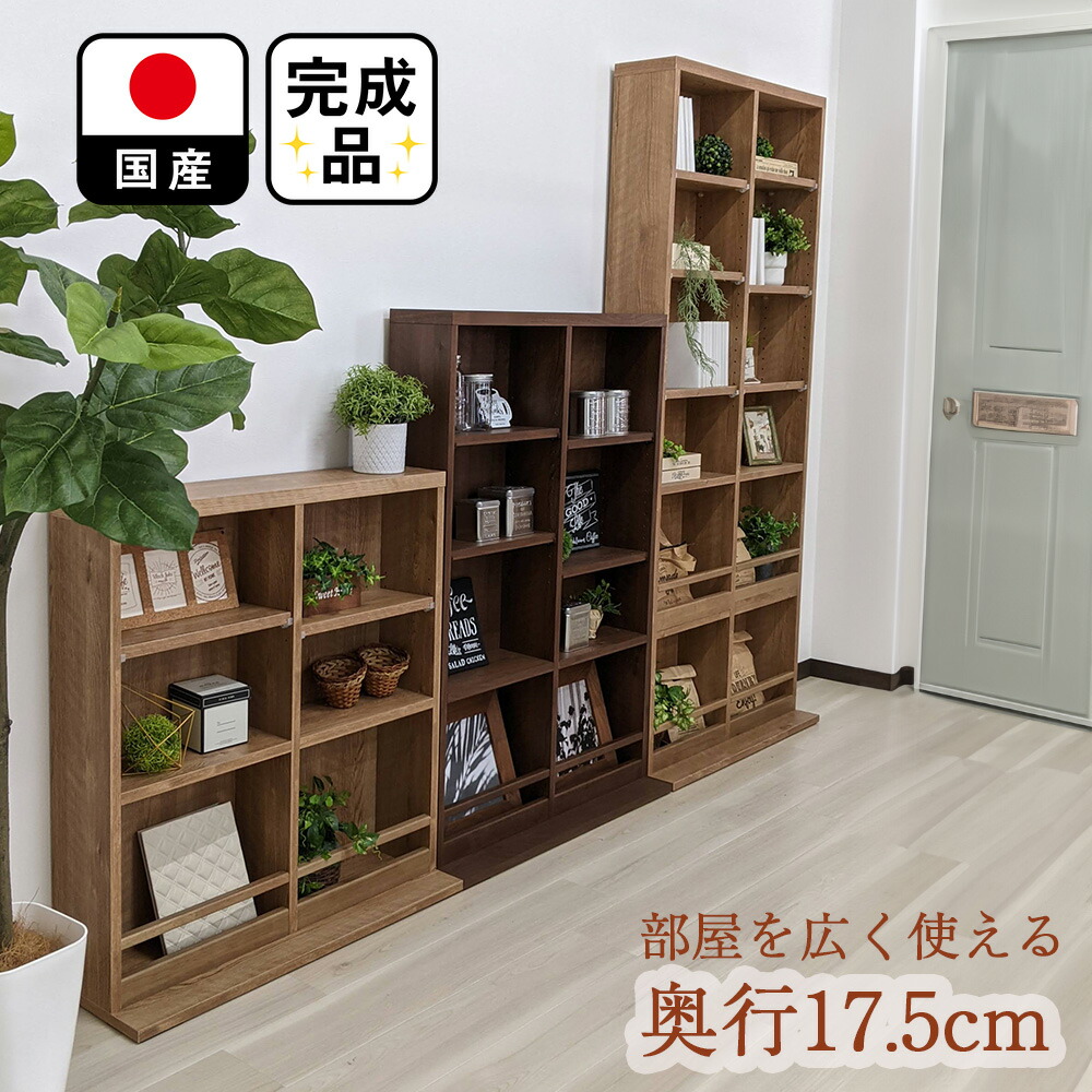 ［26日まで5％OFFクーポン］ ミーナ | 本棚 薄型 子ども スリム 大容量 おしゃれ 幅80cm 奥行25cm 【 オープンシェルフ 木製 壁面 棚 書棚 大容量 国産 日本製 収納 書棚　ラック マガジンラック 収納ラック 可動棚 落下防止 完成品 コミックラック 漫画 マルチラック｜出会いに感謝 アルファタカバ