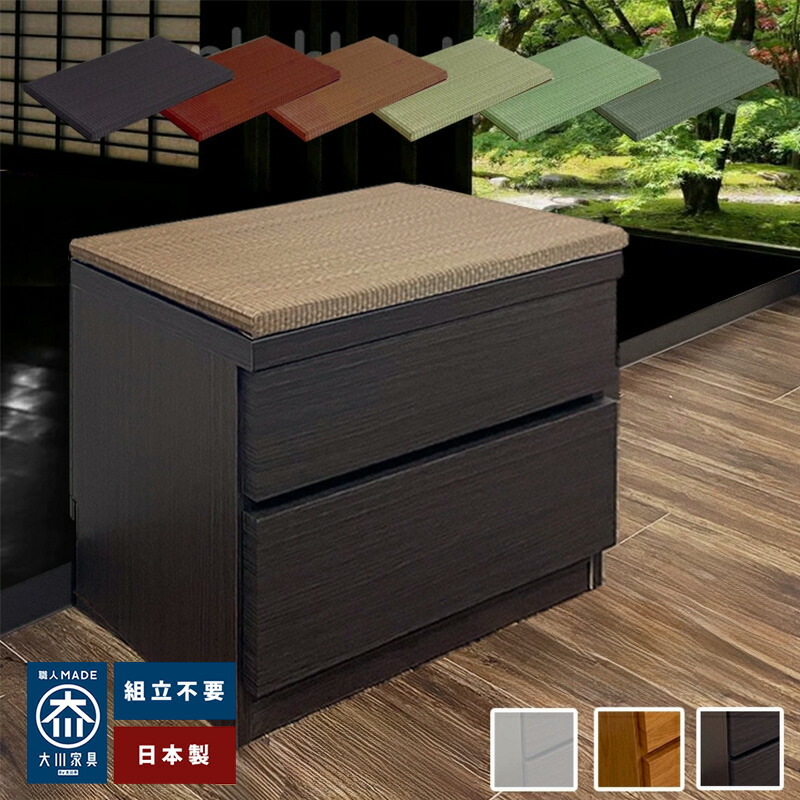 ［26日まで5％OFFクーポン］ 風花 2段 | 畳ベンチ 幅60cm 奥行30cm 2段 薄型 【 収納ベンチ 木製 スリム 奥行30ｃｍ 収納付 玄関 シューズラック 畳ベンチ たたみ タタミ 引き出し おしゃれ 椅子 スツール ベンチチェスト 腰掛 ベンチチェア 玄関ベンチ 日本製｜出会いに感謝 アルファタカバ