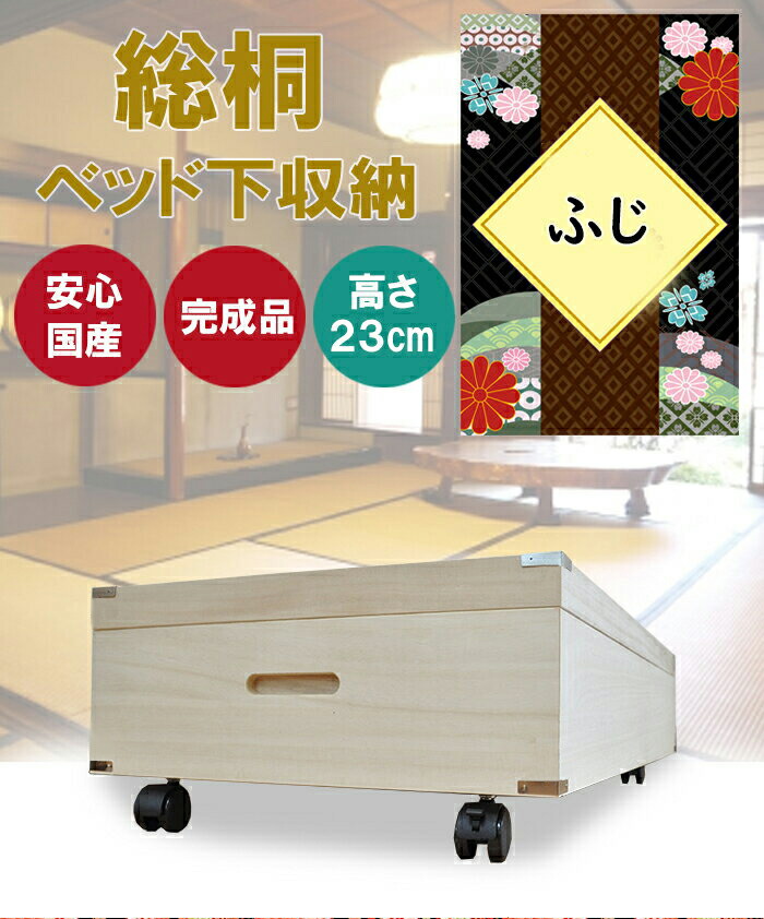 楽天市場】［5日限定5％OFFクーポン］ きよか | 着物 収納 桐