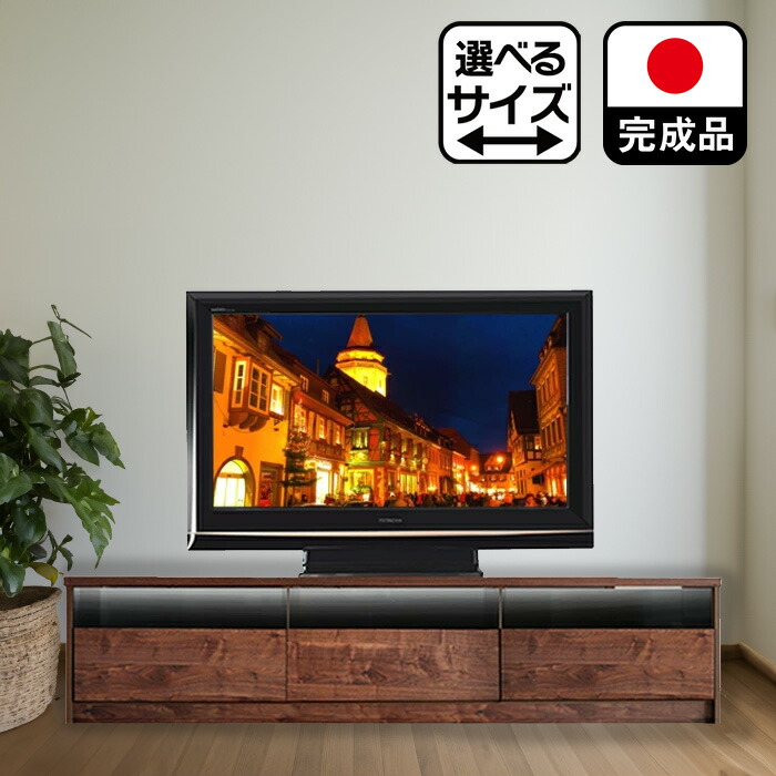 楽天市場】［店内ポイント5倍］ 幅150cm 奥行45cm 高さ49cm ヴォーグ 150センチ【 テレビ台 完成品 日本製 ローボード テレビボード  おしゃれ リビング TV台 TVボード リビングボード 大川家具 ナチュラル ブラウン アンティーク調 日本製 AV収納 ブラック 木製 国産 ...