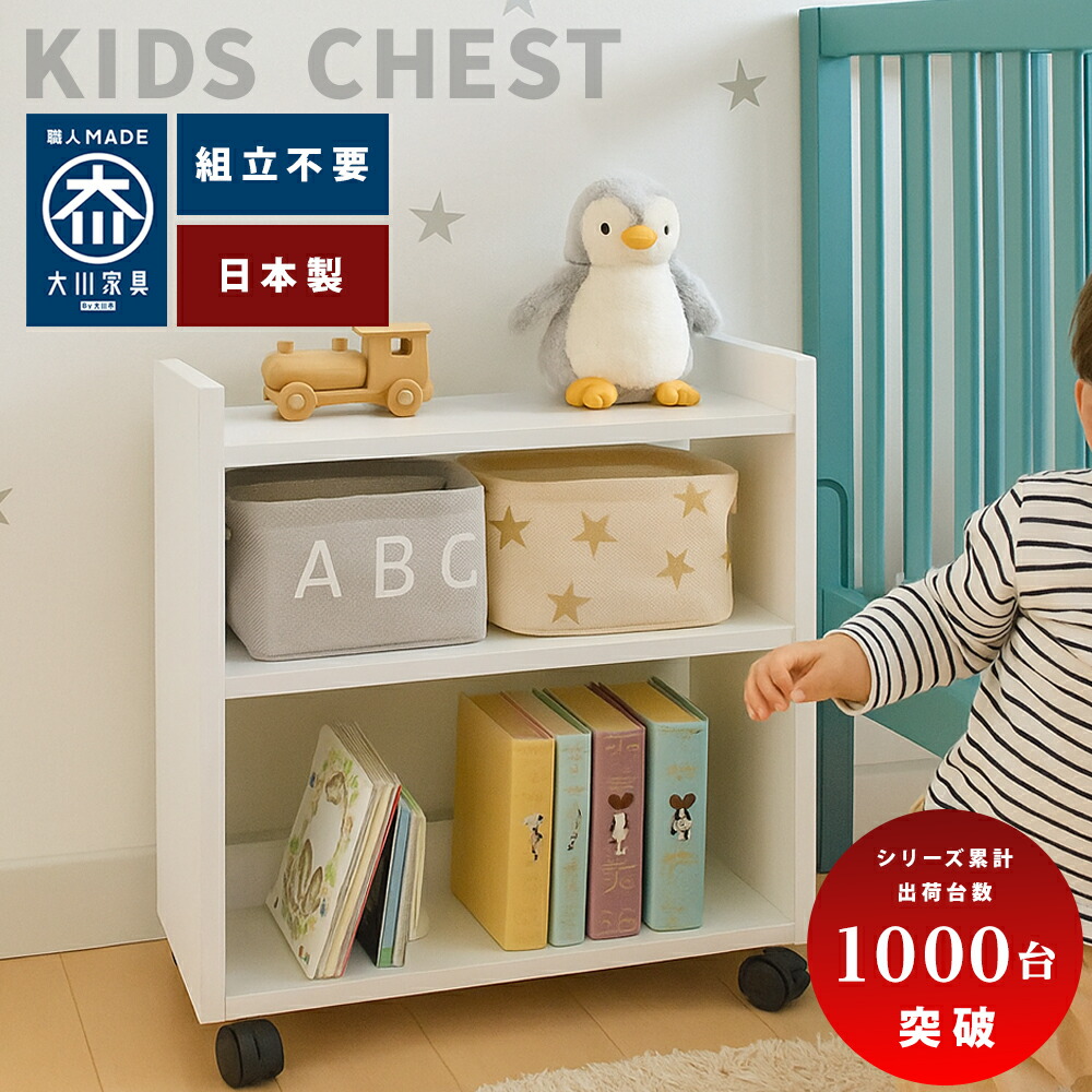 わごんちゃん | ママのための収納ラック ママステーション ラック 赤ちゃん お世話 収納 ラック 【 木製 キャスター付き 日本製 おもちゃ 収納 グッズ こども 収納棚 子供 長く使える 収納ボックス 収納 育児 便利 グッズ おむつ収納 ワゴン画像