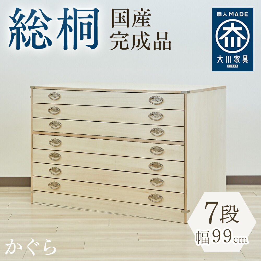 楽天市場】あかり | 総桐 桐タンス キャスター付き 幅60cm 幅80cm 奥行