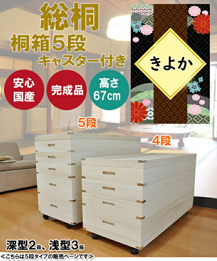 楽天市場】［マラソン中5％OFFクーポン］ しおり | 2段 着物を入れる