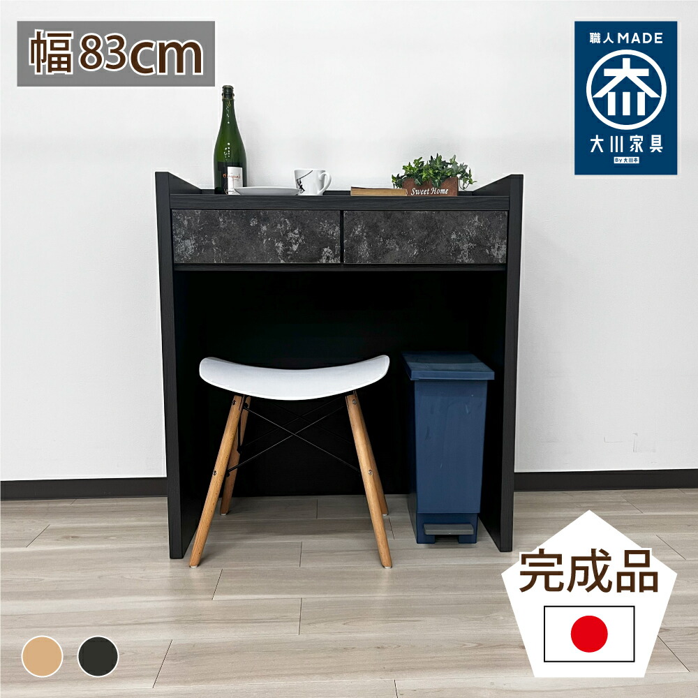 [店内半額商品多数あり] ロイド | キッチンカウンター 幅83cm 奥行45cm 高さ90cm 国産 カウンター 【 日本製 おしゃれ 収納 キャスター付き キッチンデスク 家電収納 ブラック ナチュラル キッチンラック キッチン収納 ゴミ箱収納 間仕切り 対面カウンター