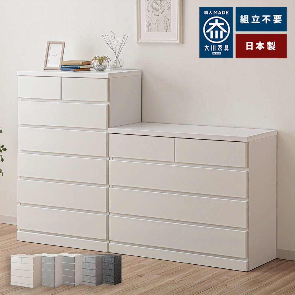 楽天市場】パッソ | タンス 幅75cm チェスト 完成品 国産 100センチ 4