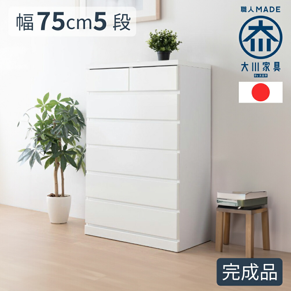 楽天市場】［店内ポイント5倍］ 幅75cm 奥行40cm 高さ101cm 完成