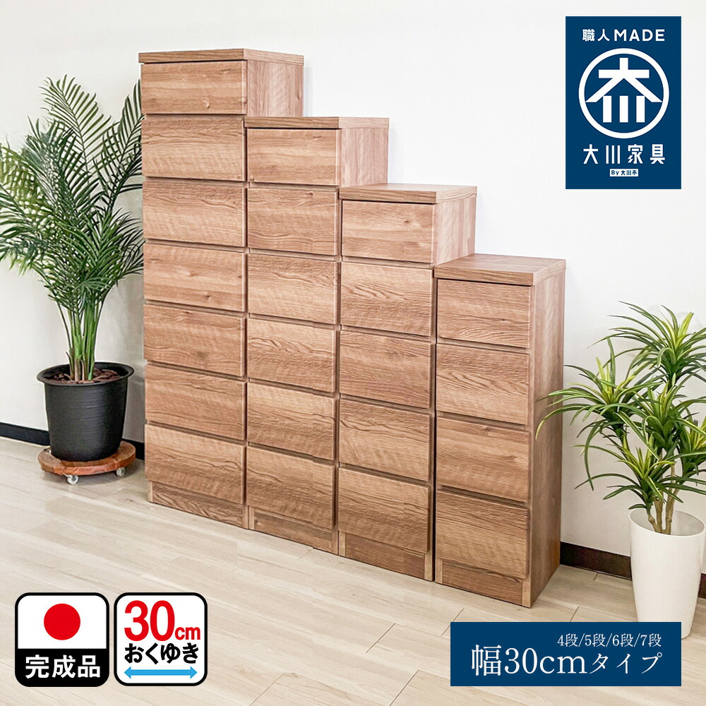すき間収納 サニタリーラック 隙間 チェスト 幅15cm 奥行30cm 国産 すき間収納 サニタリーラック チェスト ランドリー収納 スリム