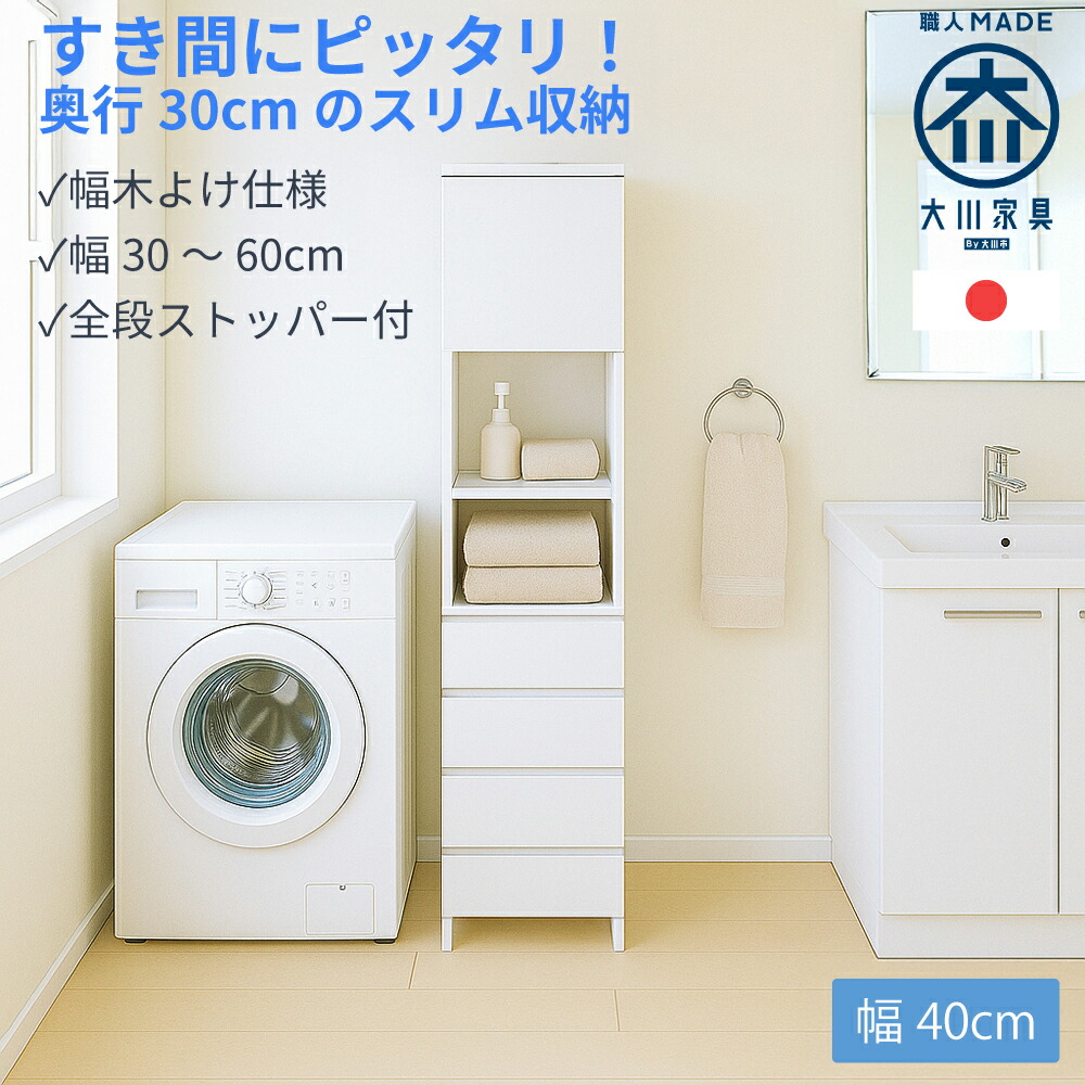 送料無料【新品】ランドリーチェスト 山善 ランドリーチェスト 3段 チェスト 洗面所 脱衣所 すき間