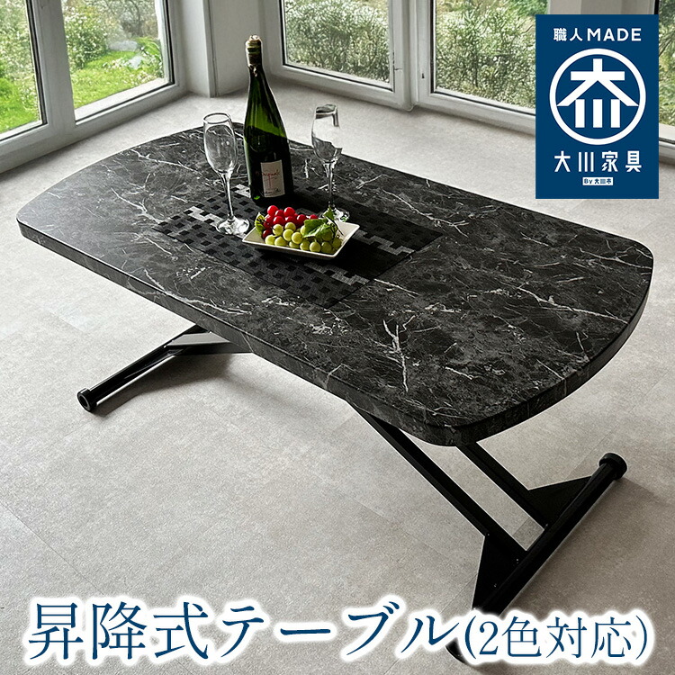 楽天市場】昇降テーブル 幅120cm 無段階 高さ調節 ダイニングテーブル